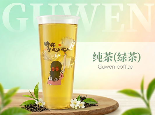 纯茶绿茶